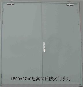 GFM1527超高钢质防火门