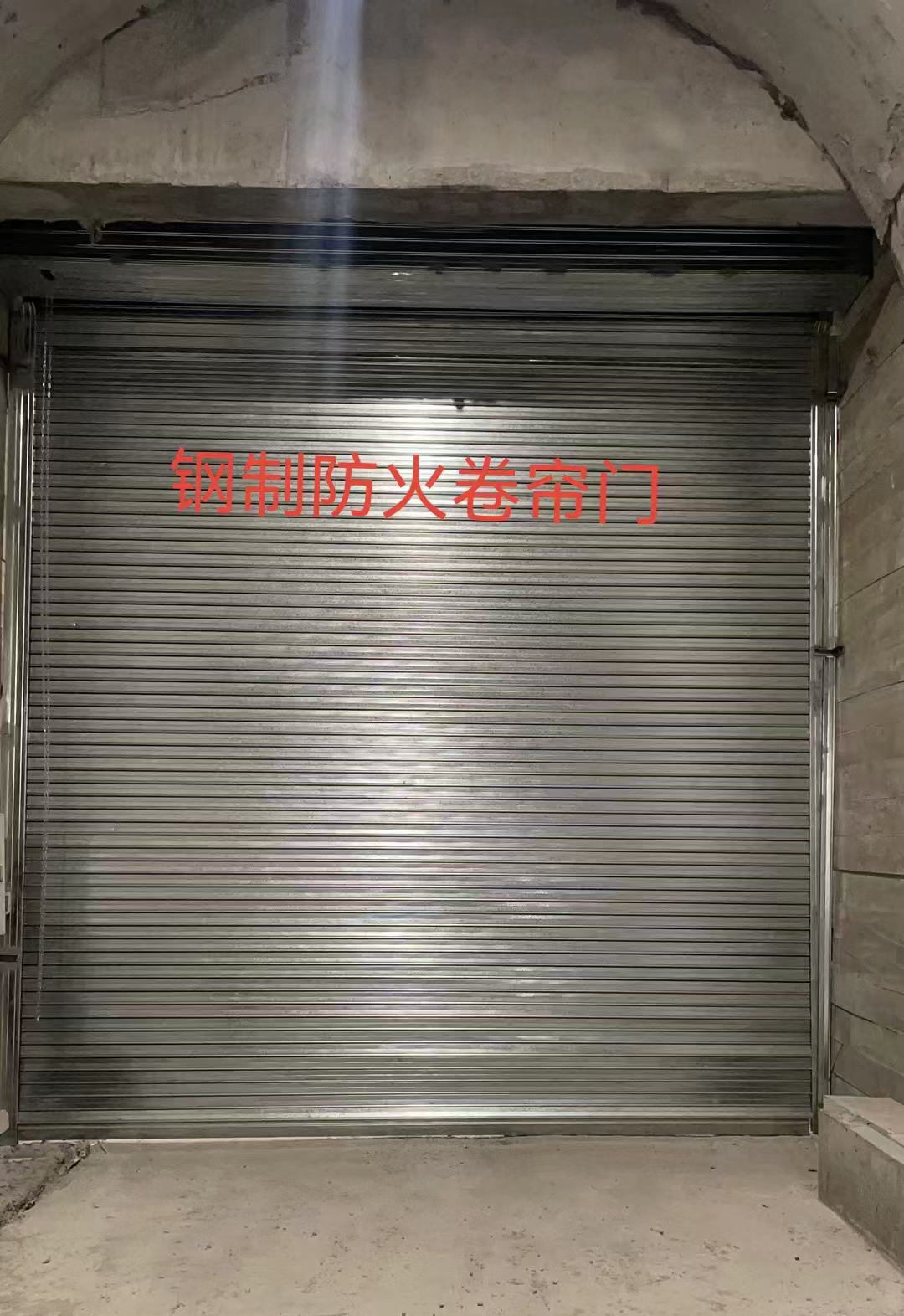 隧洞四小时防火卷帘门